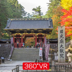 日光山轮王寺 大猷院 日光轻vr全景旅游助手 指尖上 日光山轮王寺 大猷院 日光轻vr全景旅游助手 指尖上
